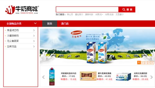 网上是不是有个专门买牛奶的什么 牛奶商城 啊,这家网站牛奶价格便宜吗